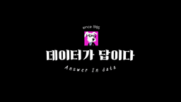 데답